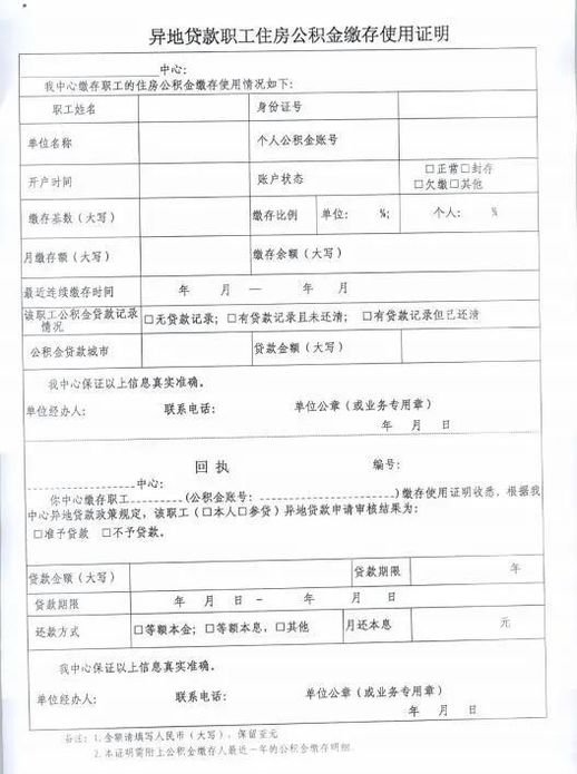 公积金卡可以自己办吗(公积金卡能不能当储蓄卡) 