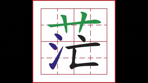 回是什么结构(回是不是独体字)